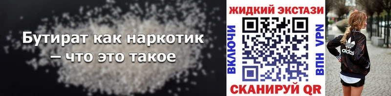 Бутират 99% Пестово