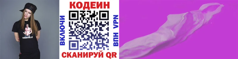 Codein Purple Drank  Пестово 