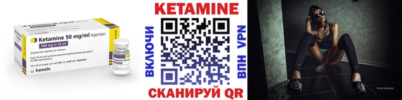 где найти   Пестово  КЕТАМИН VHQ 