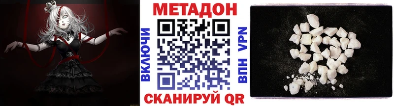 МЕТАДОН VHQ  Пестово 